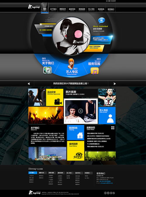 唱片公司網(wǎng)站設(shè)計(jì)指南 打造專(zhuān)業(yè)且用戶友好的在線音樂(lè)門(mén)戶