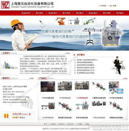 松江網站建設與云南網頁設計——上海品劃網絡公司的專業服務